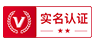 实名验证